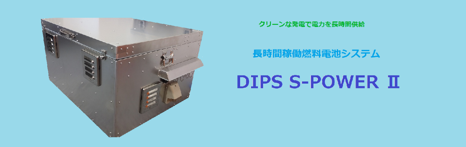 長時間稼働可能な燃料電池システム